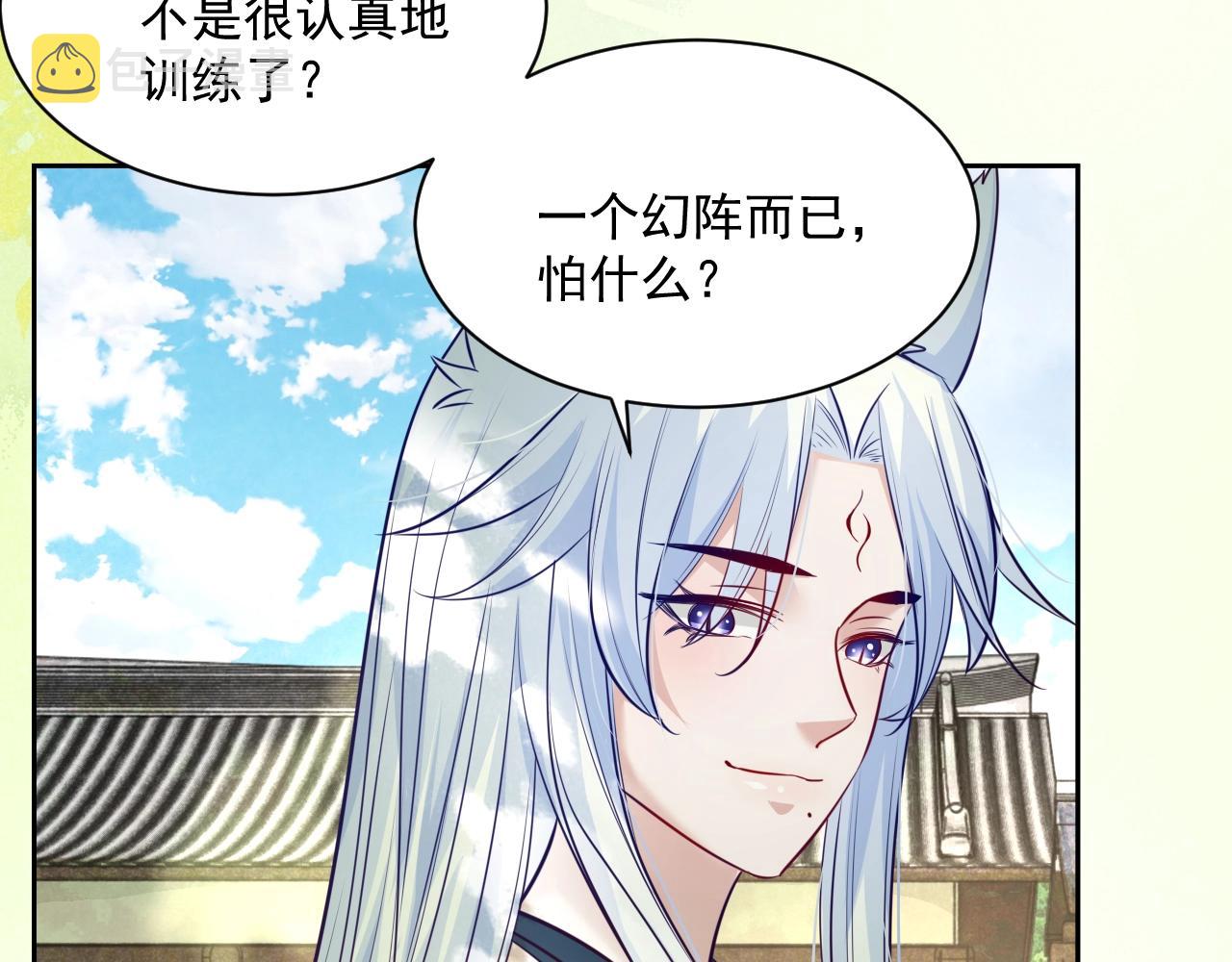 第35话 乐不思蜀28