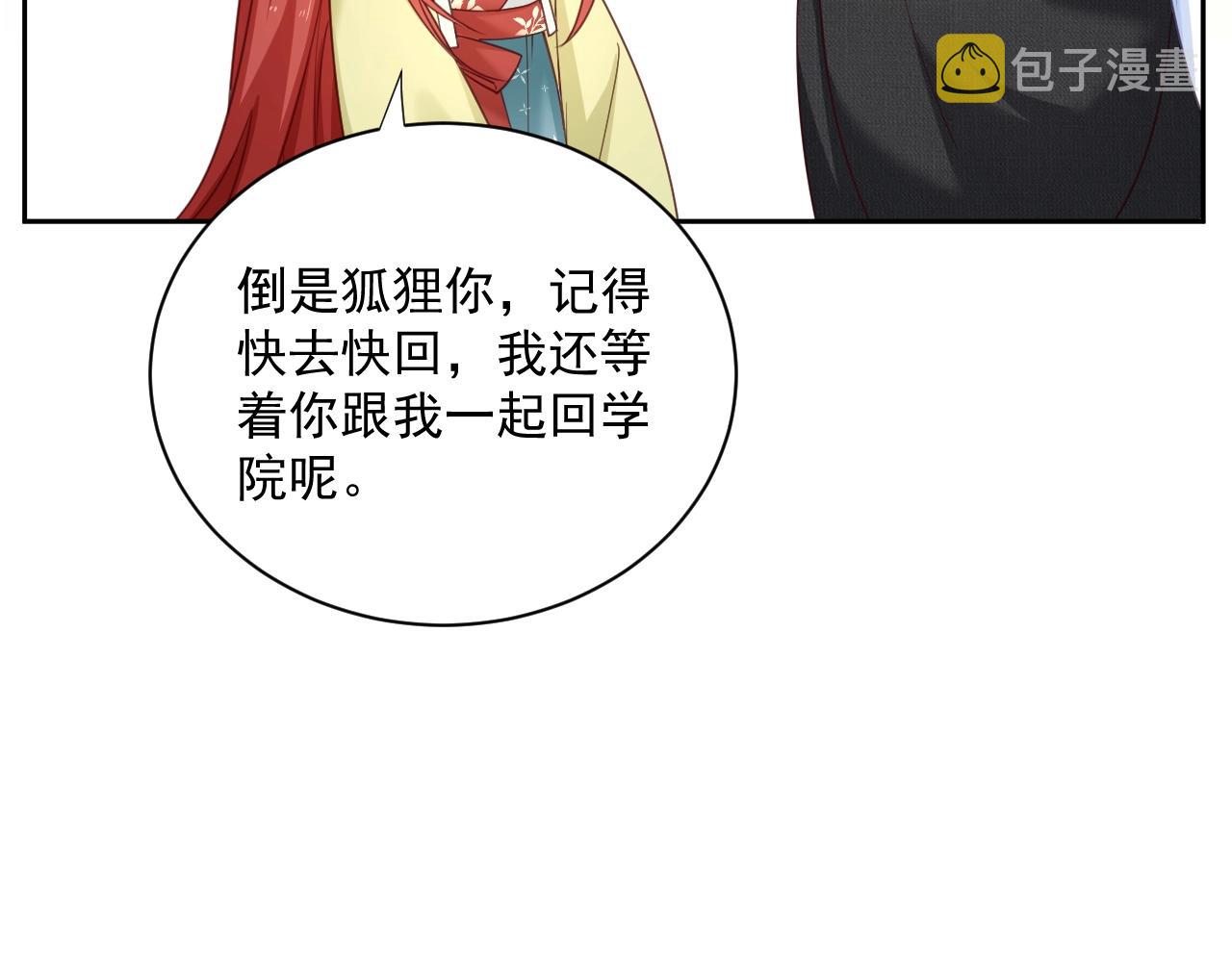 第52话 靠太近了吧！55