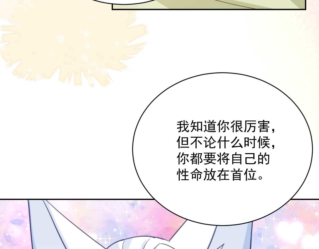 第75话 狐狸追妻79