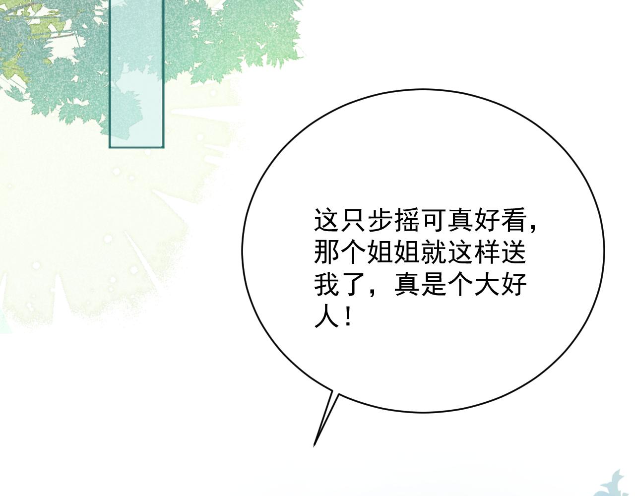 第91话 兔子想起我了？27