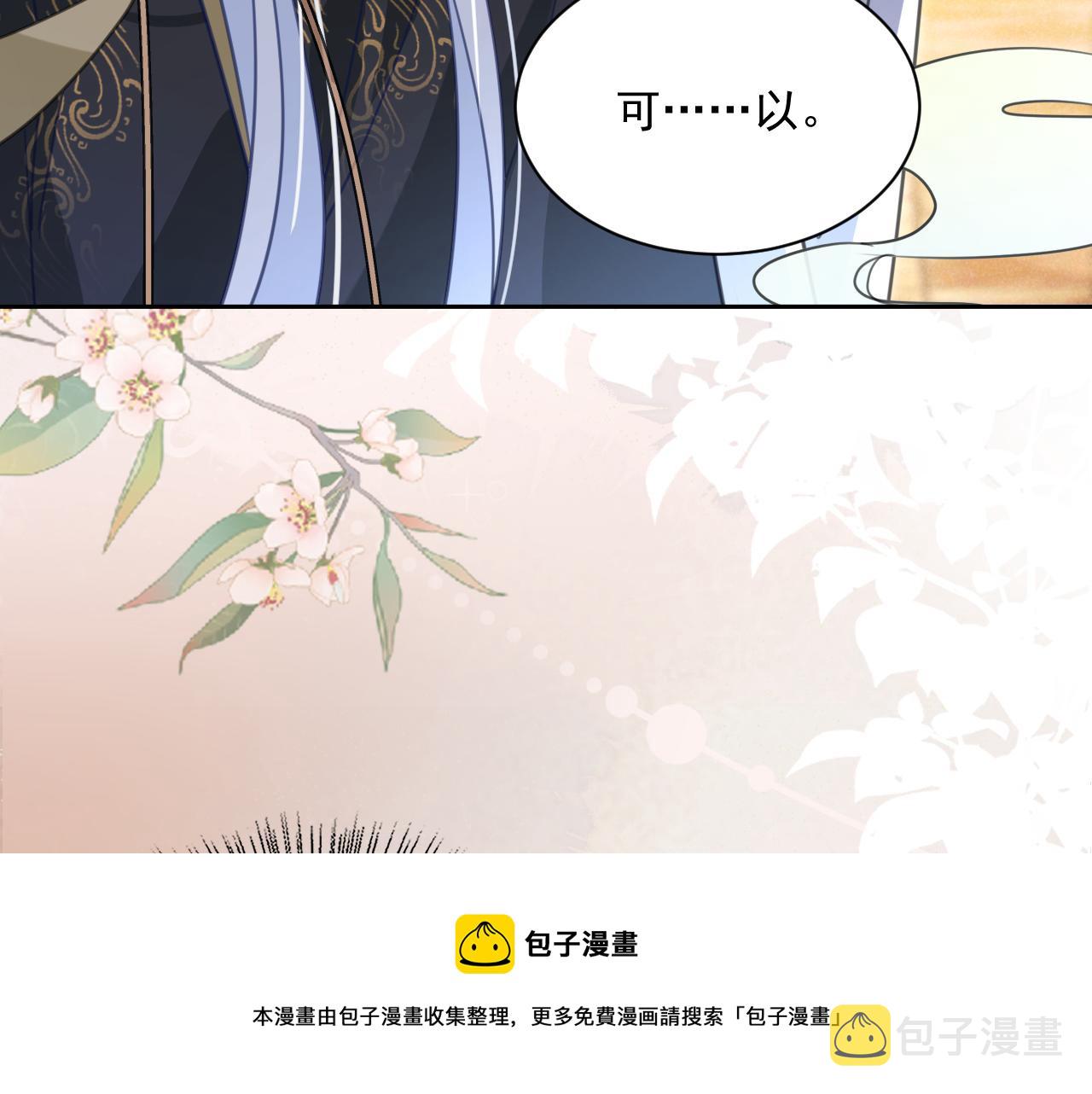 第88话 心机狐狸的借口20