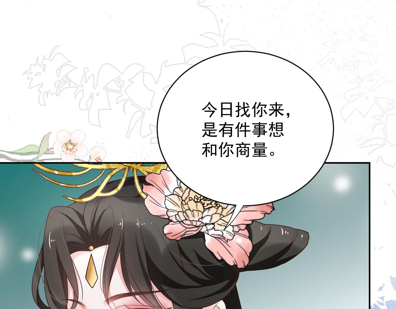 第57话 兔子遇到危险了？！23
