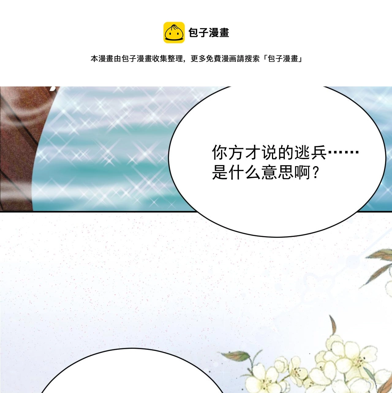 第72话 兔子被劫走50