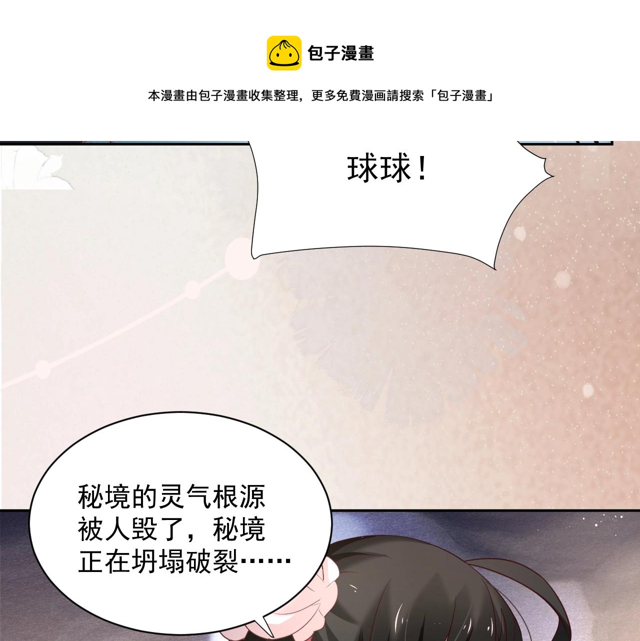 第54话 暴走失控！53