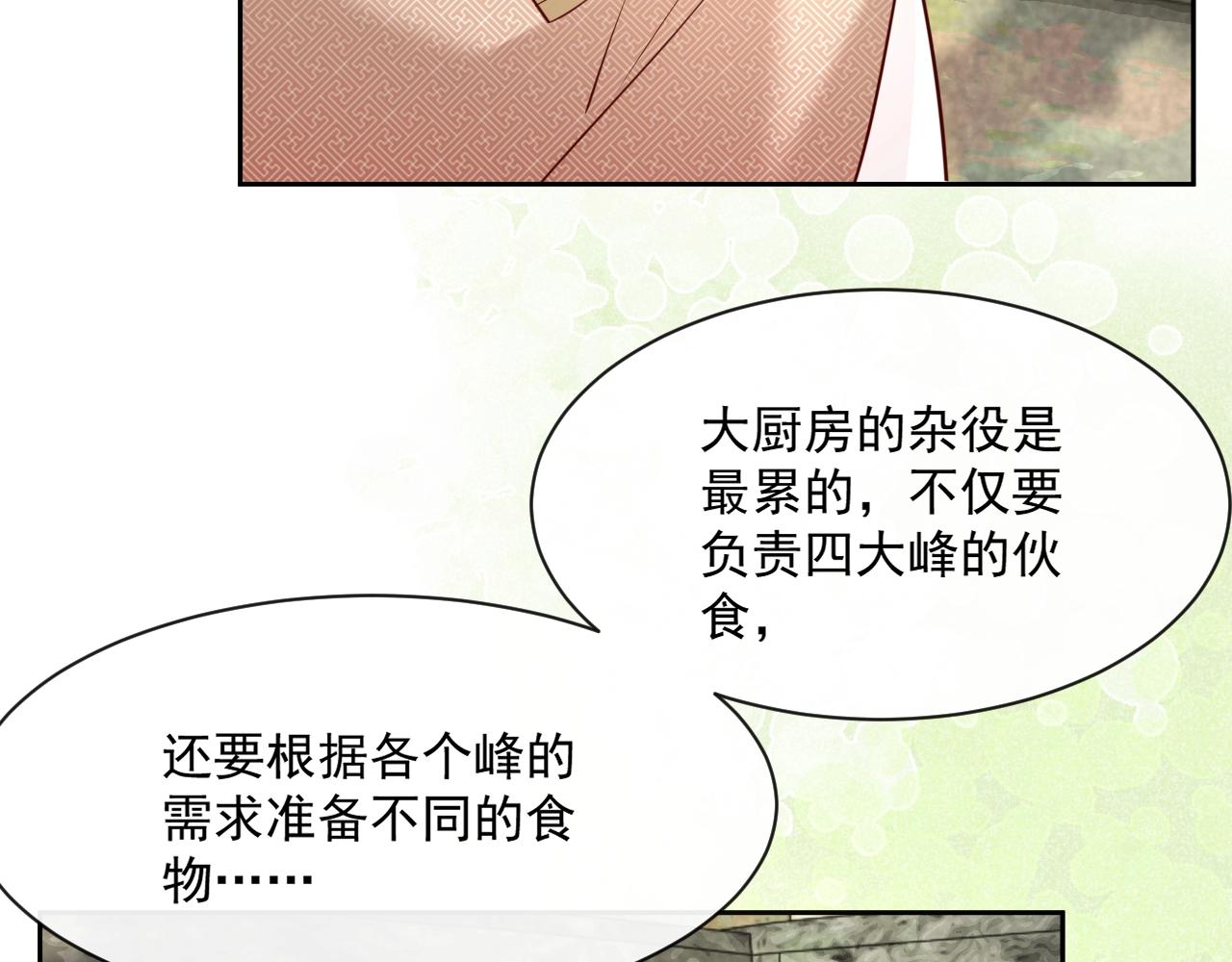 第33话 占有欲64