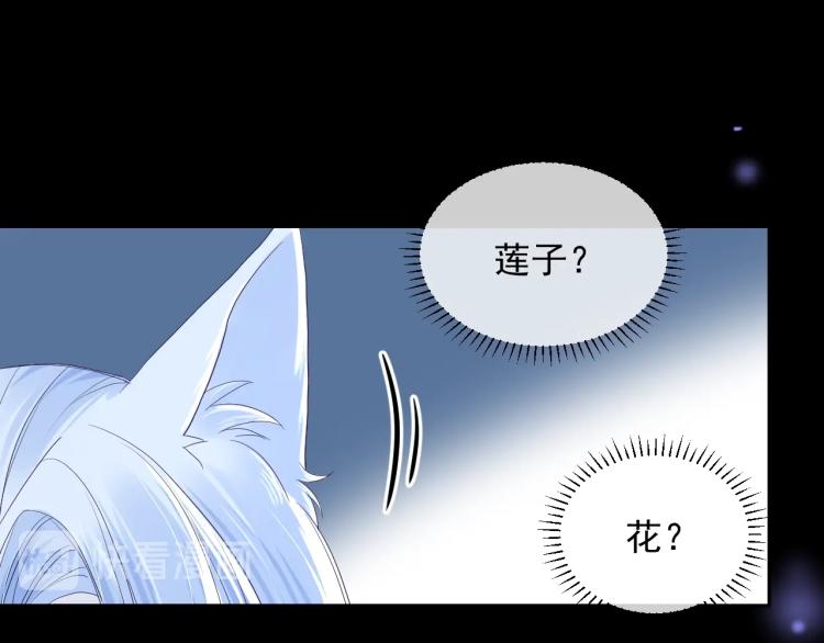 第5话 狐狸精38