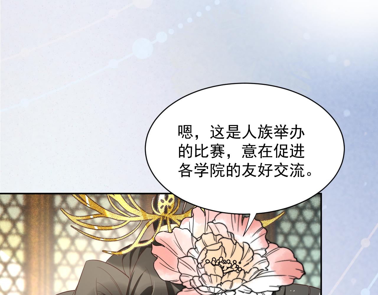 第57话 兔子遇到危险了？！30