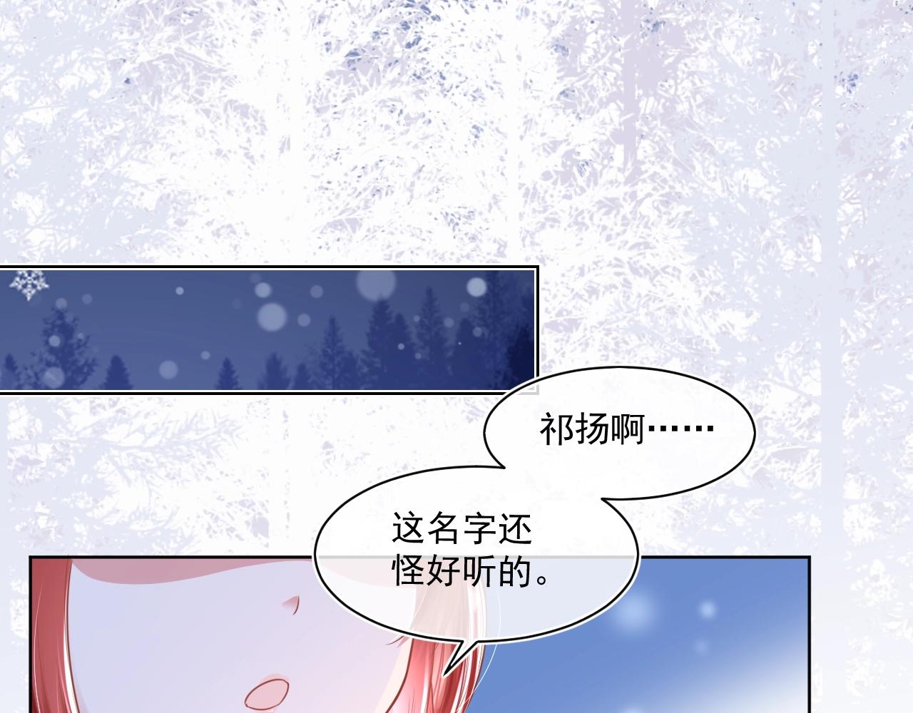 第6话 你好香啊~13