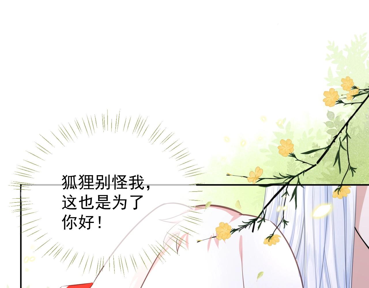 第9话 玩兔子丧志？！90