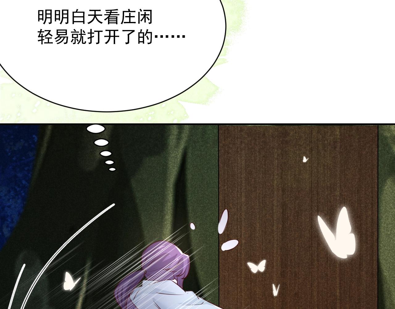 第45话 有人要遭殃咯~59