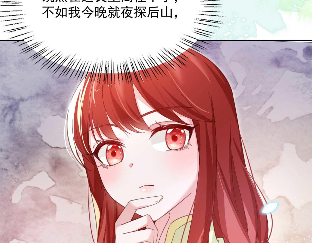 第75话 狐狸追妻6