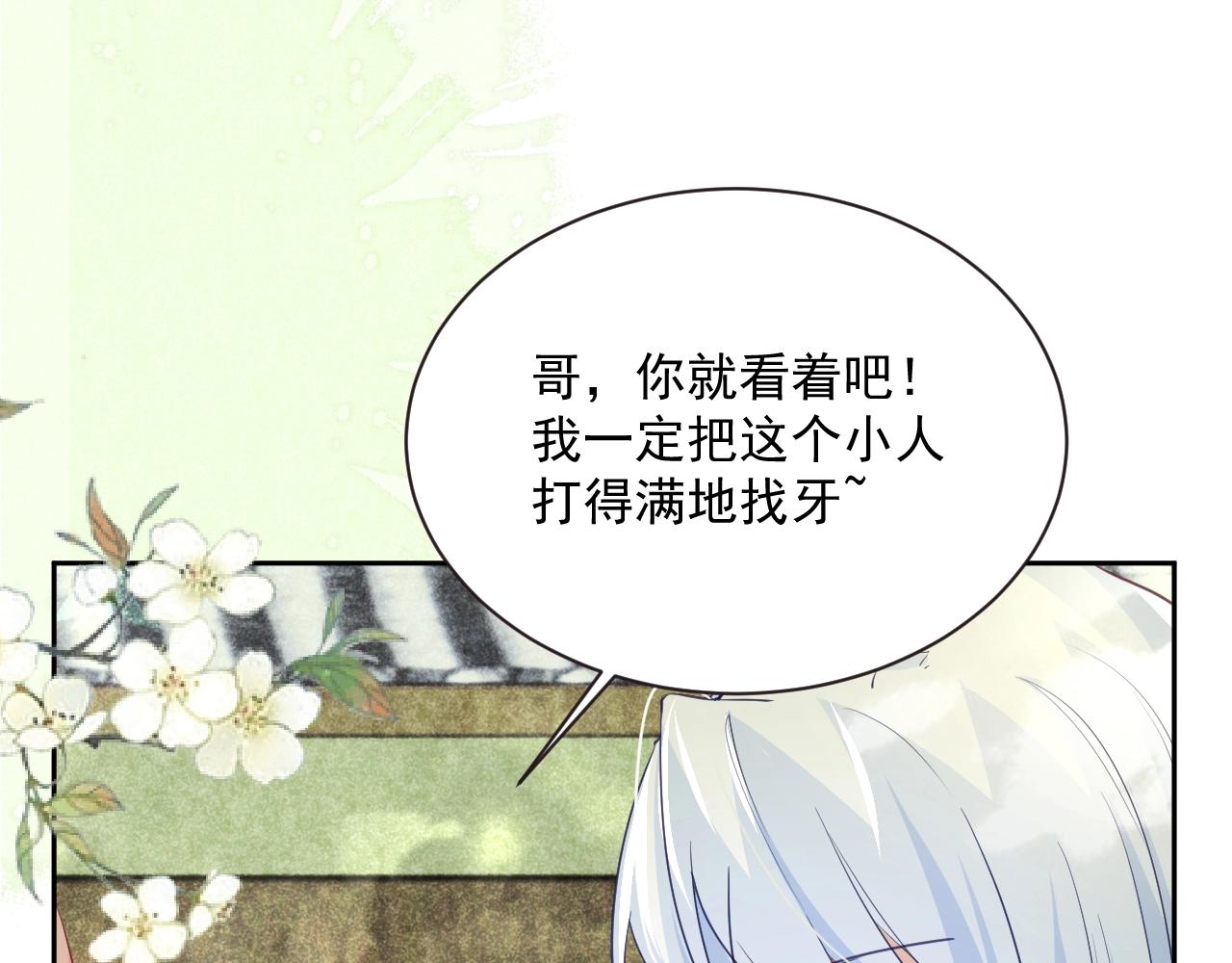 第49话 不让你受伤38