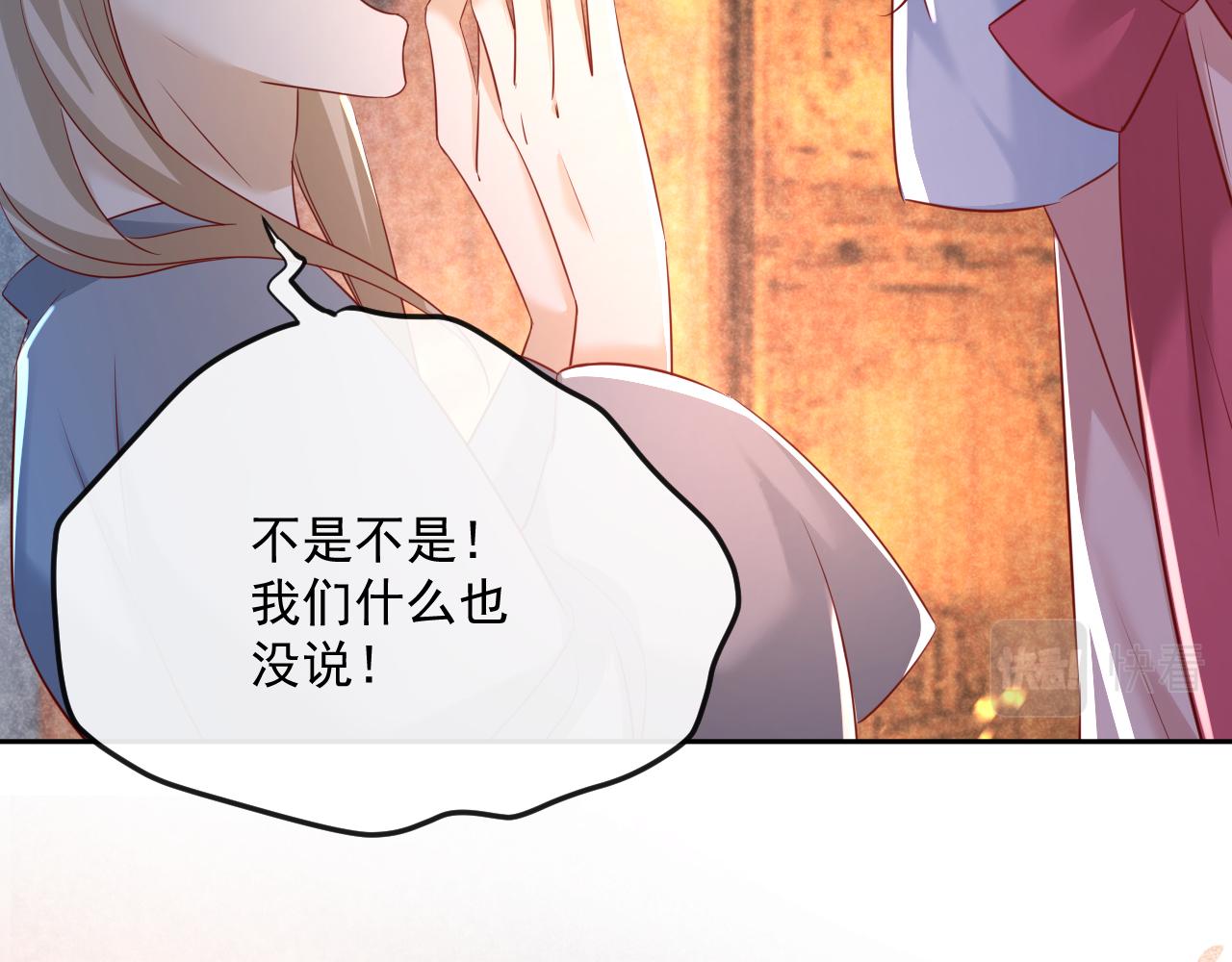 第27话 狐狸死掉了？！12