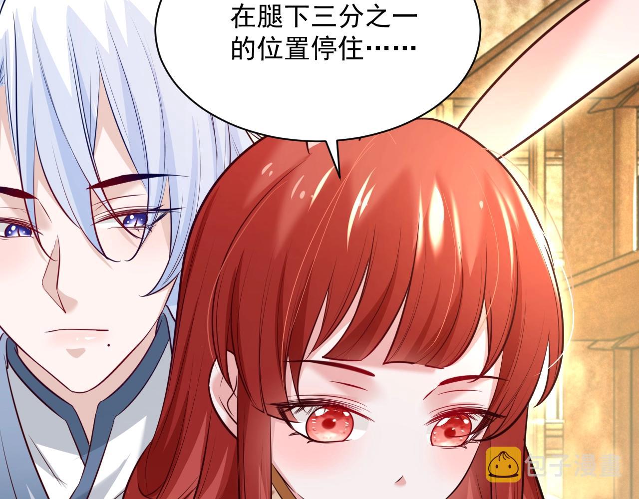 第40话 小兔子要生气了！6