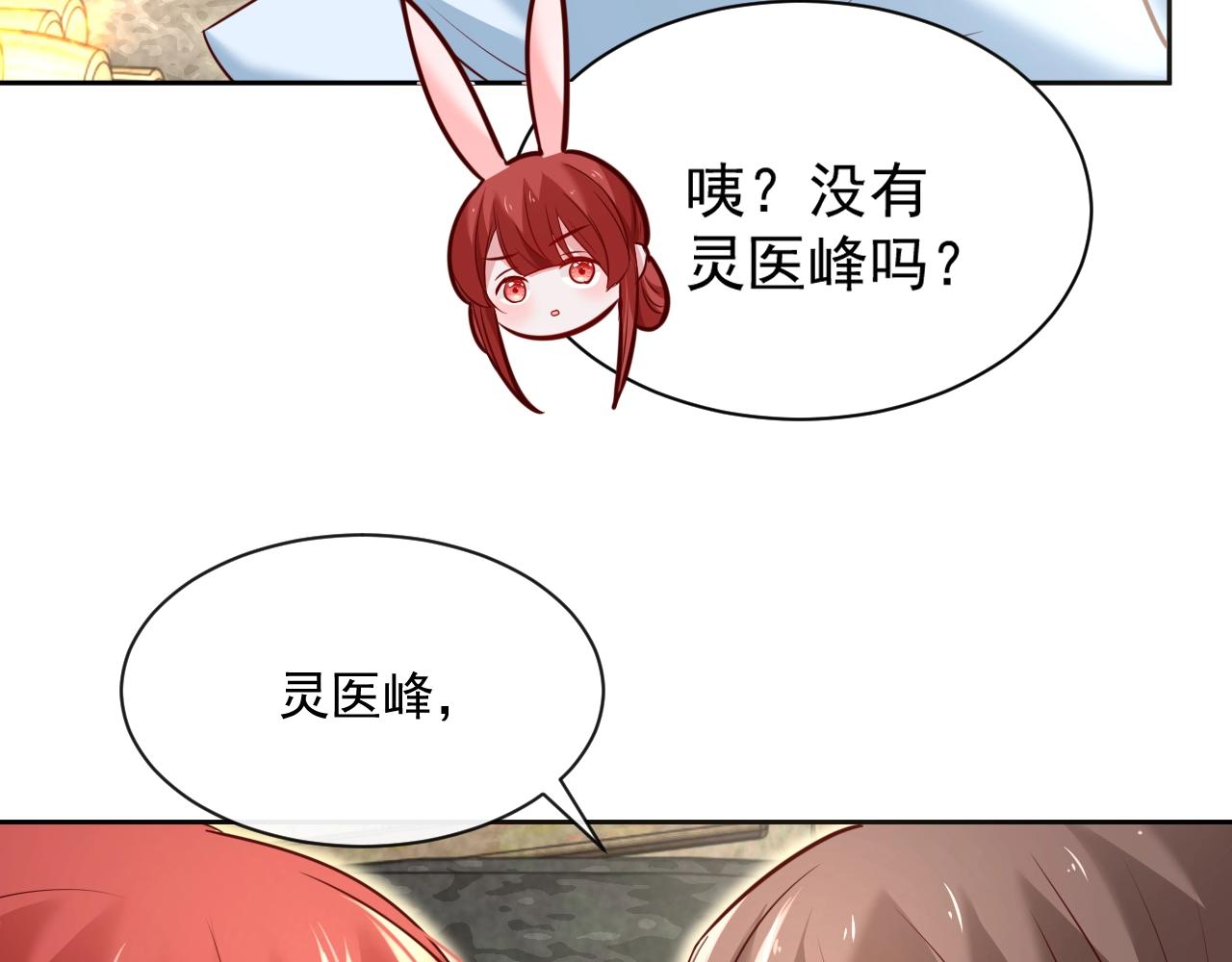 第33话 占有欲70