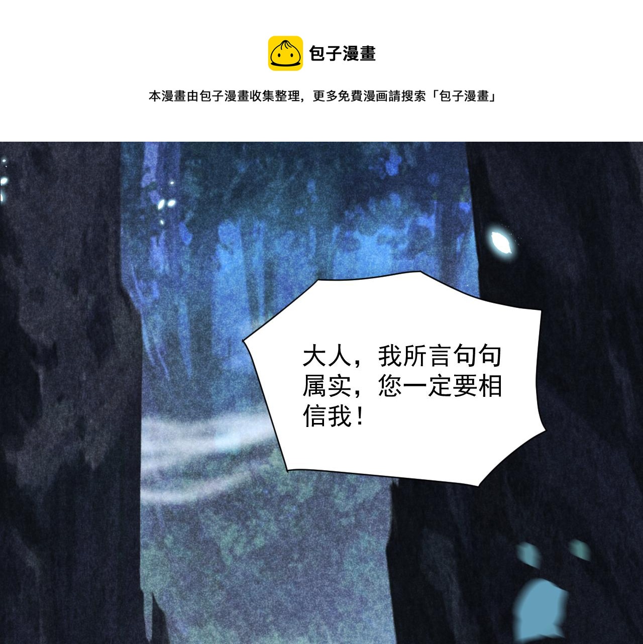 第78话 姐妹告密24