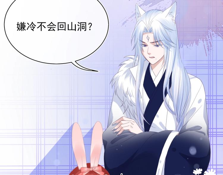第5话 狐狸精7