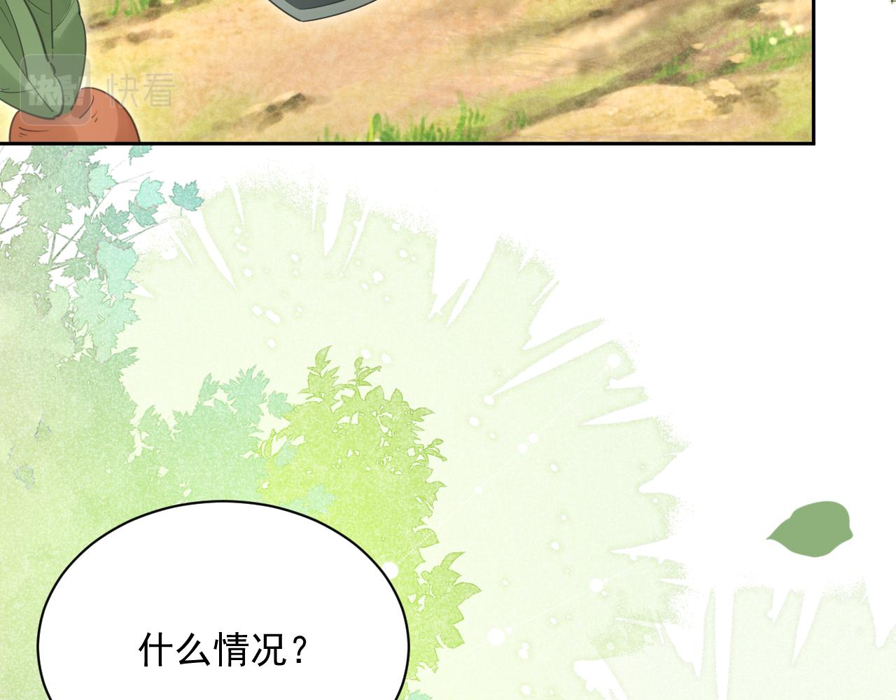 第84话 诱拐小兔子30
