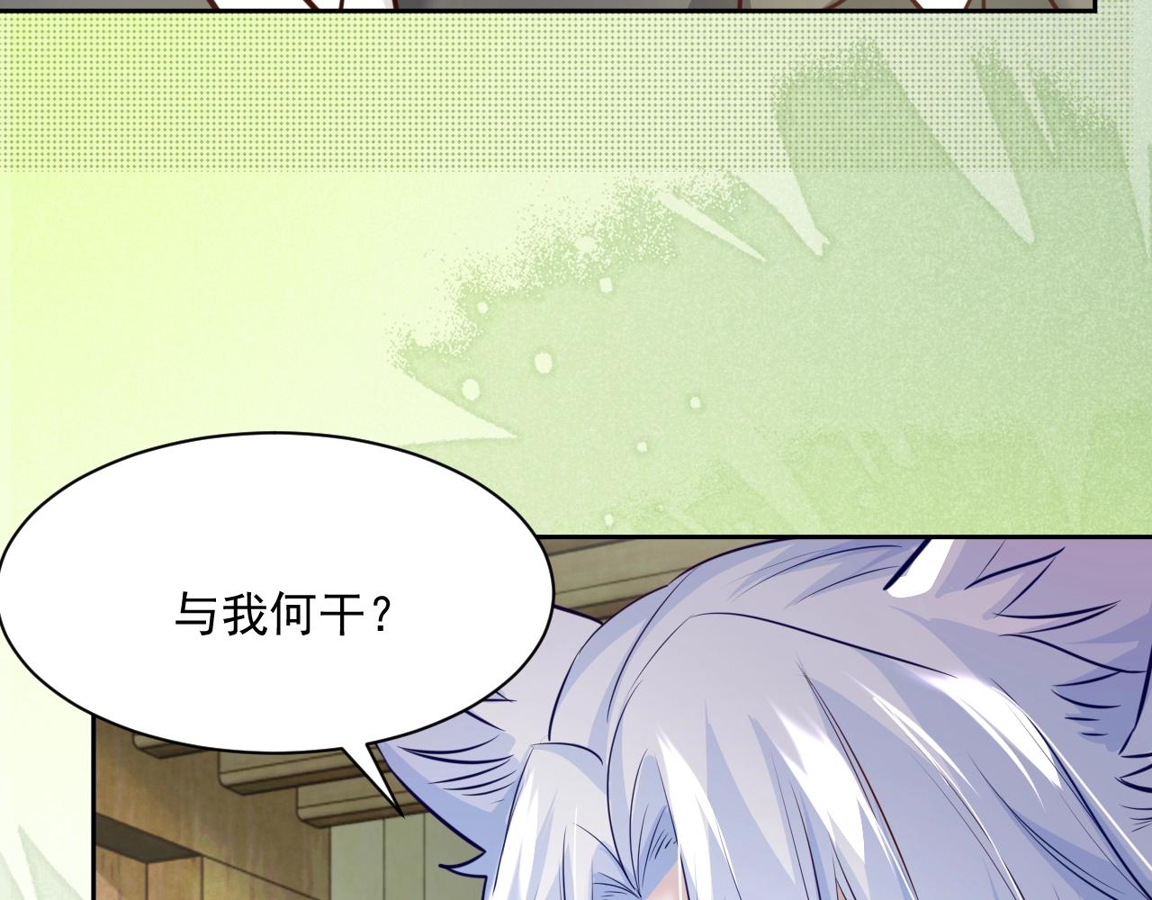 第38话 敢动我的兔子？！76