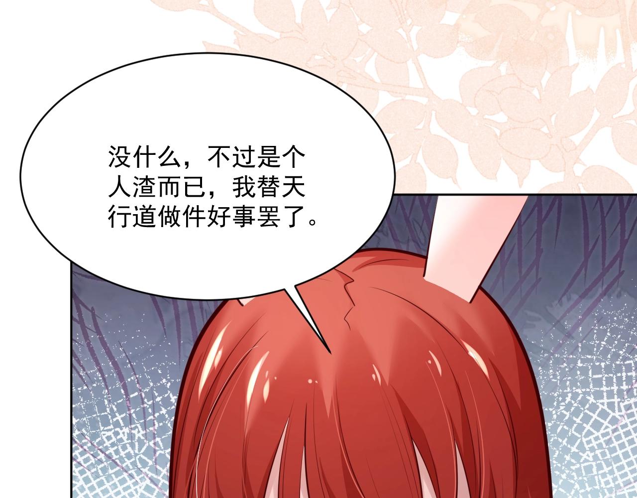 第43话 心疼19