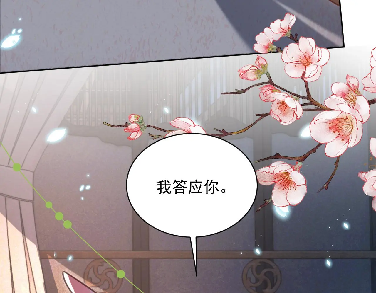 第94话 狐狸的标记43