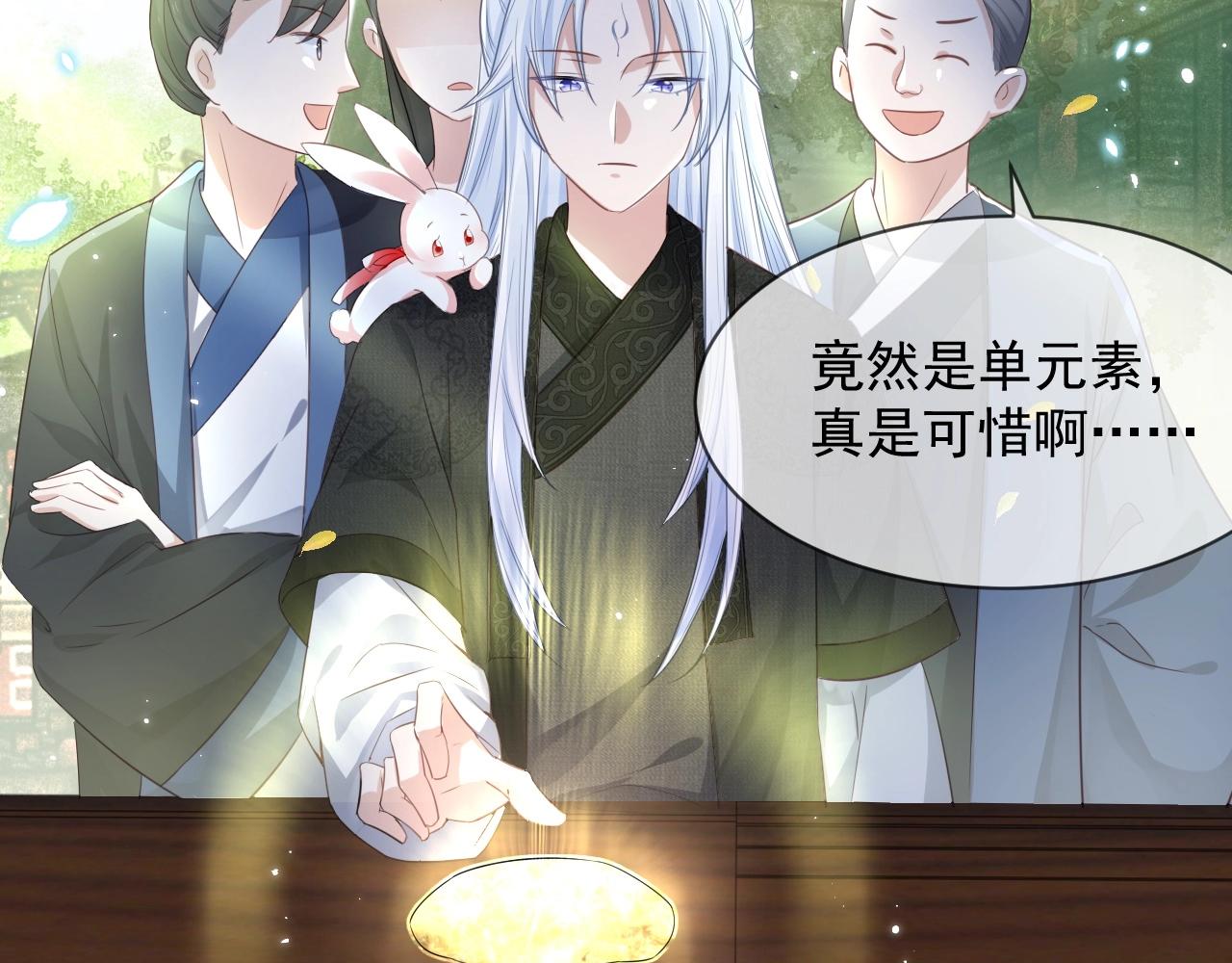 第9话 玩兔子丧志？！47