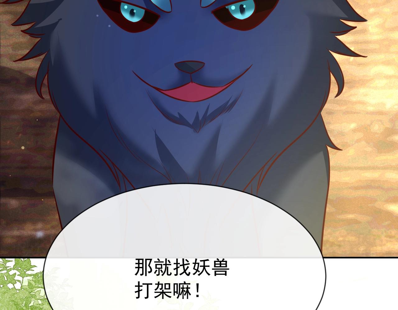 第29话 又撩我？！92