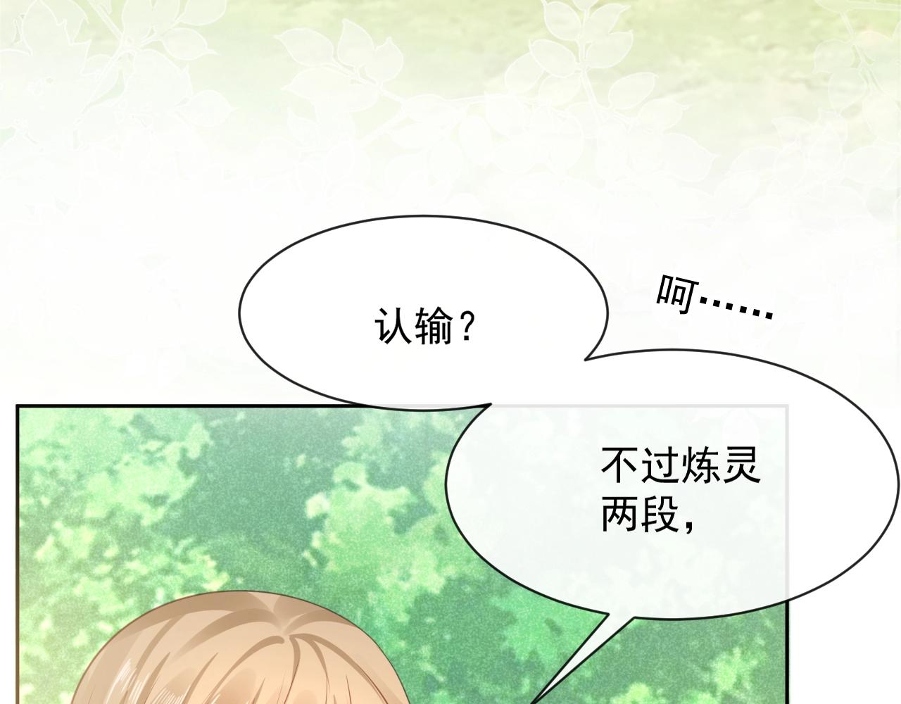 第24话 小兔子辛苦了~57