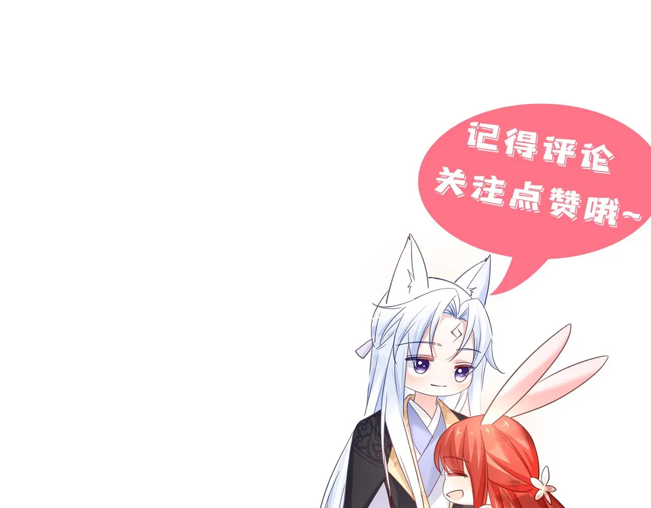 第94话 狐狸的标记84