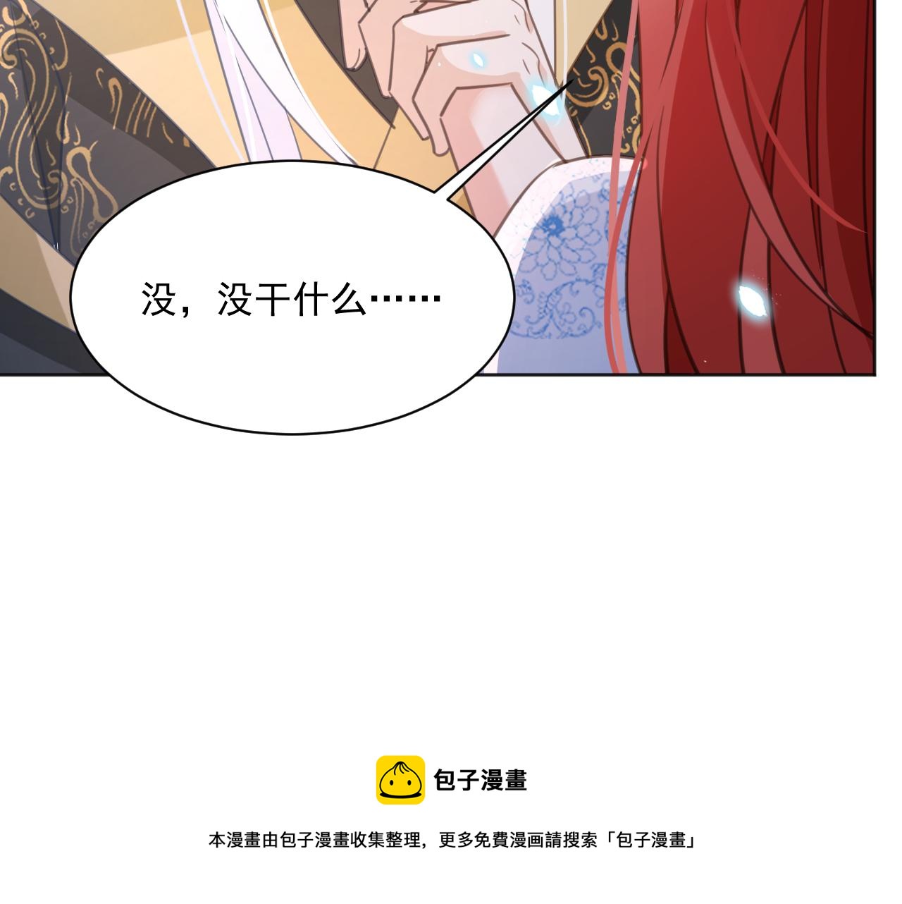 第89话 小兔子是在邀请我吗80