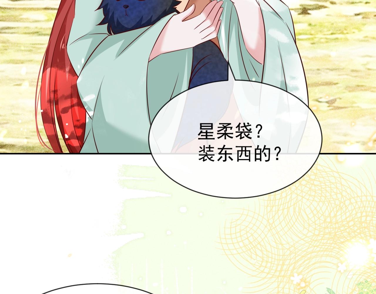 第31话 摸尾巴啦~47