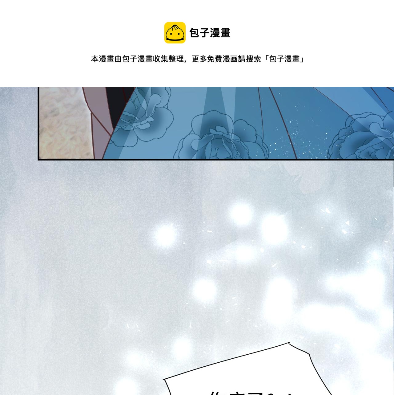 第79话 狐狸救妻32