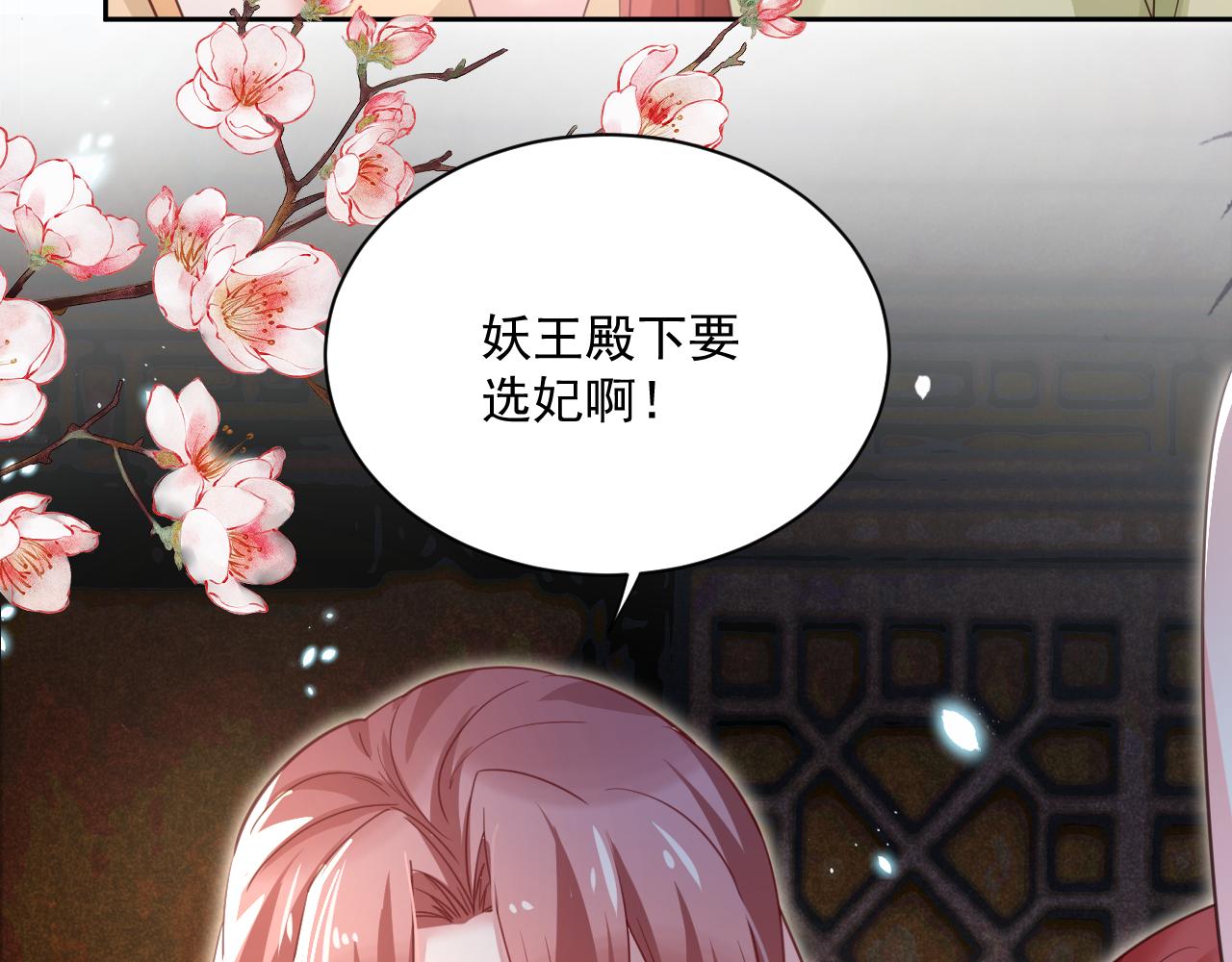 第72话 兔子被劫走59