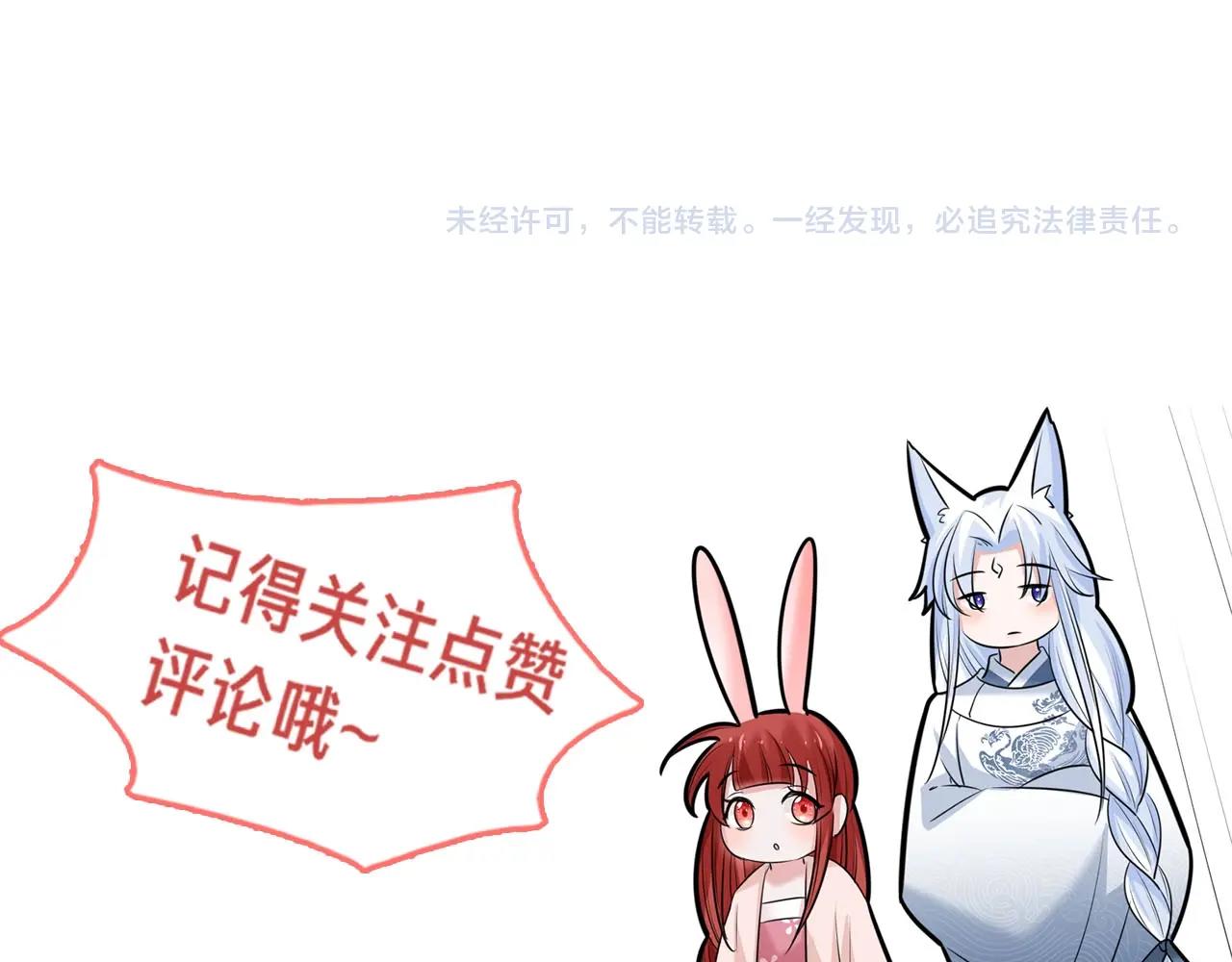 第45话 有人要遭殃咯~93