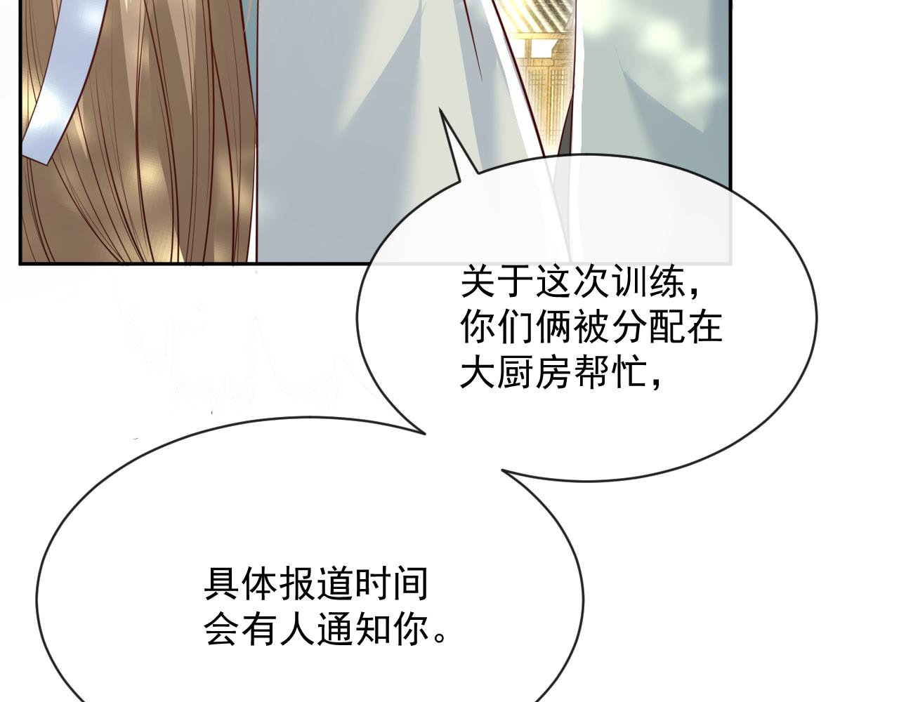 第28话 让你担心了28