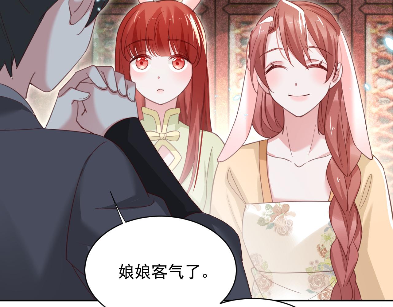 第74话 兔子被封妃72