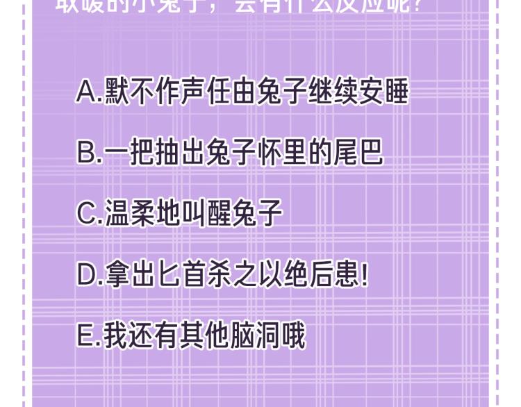 第1话 重生成小兔妖121