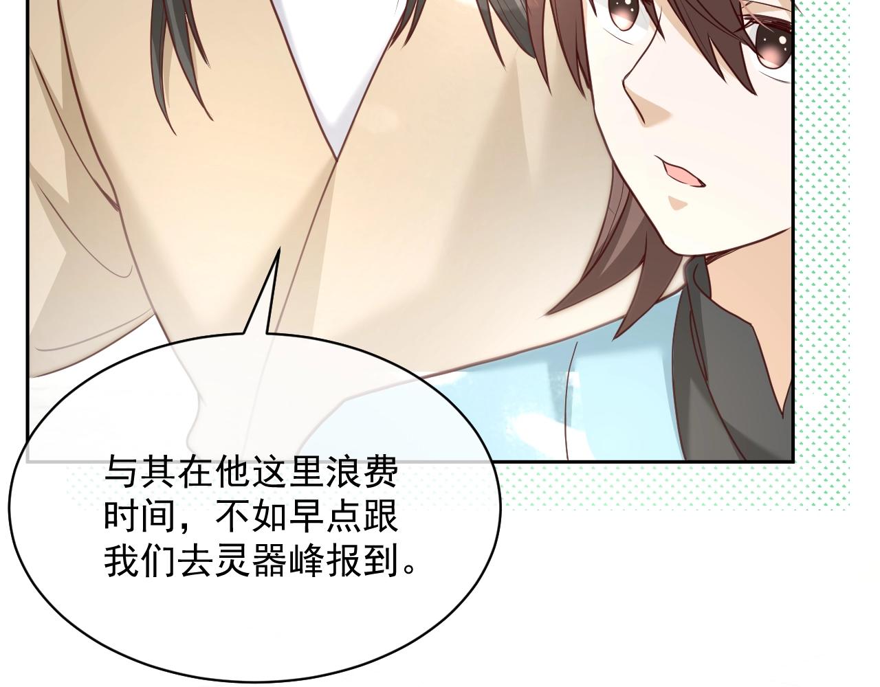 第37话 你在等我吗？15
