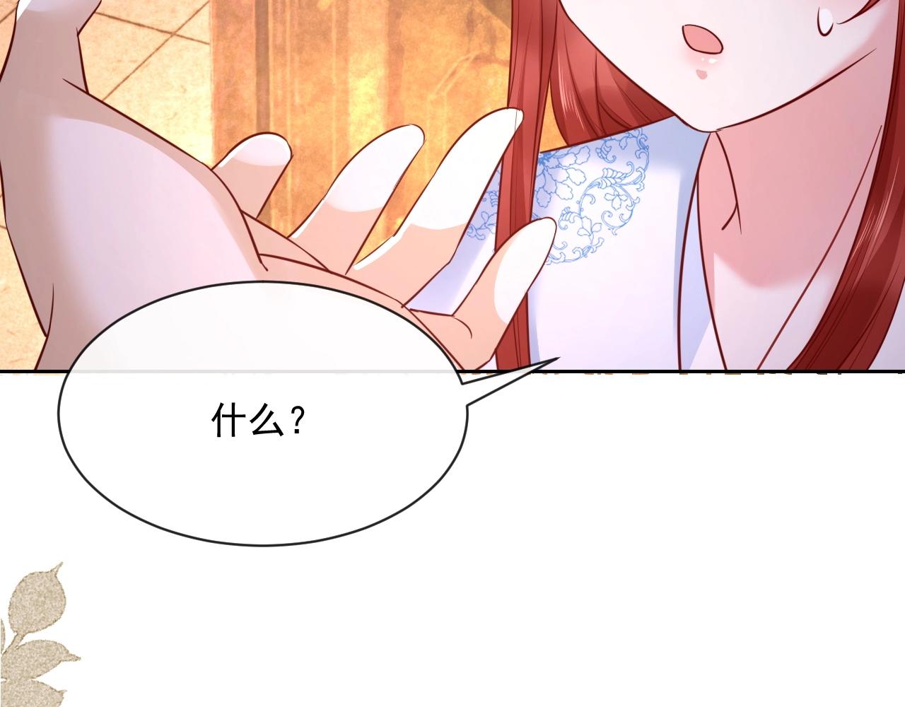 第26话 突发危机！69