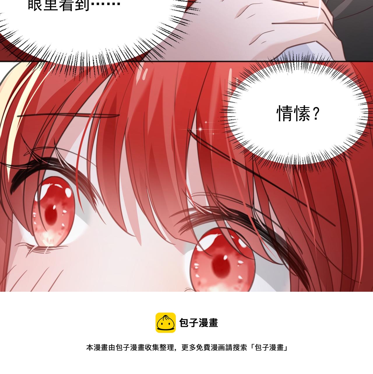 第90话 彼此的心上人20
