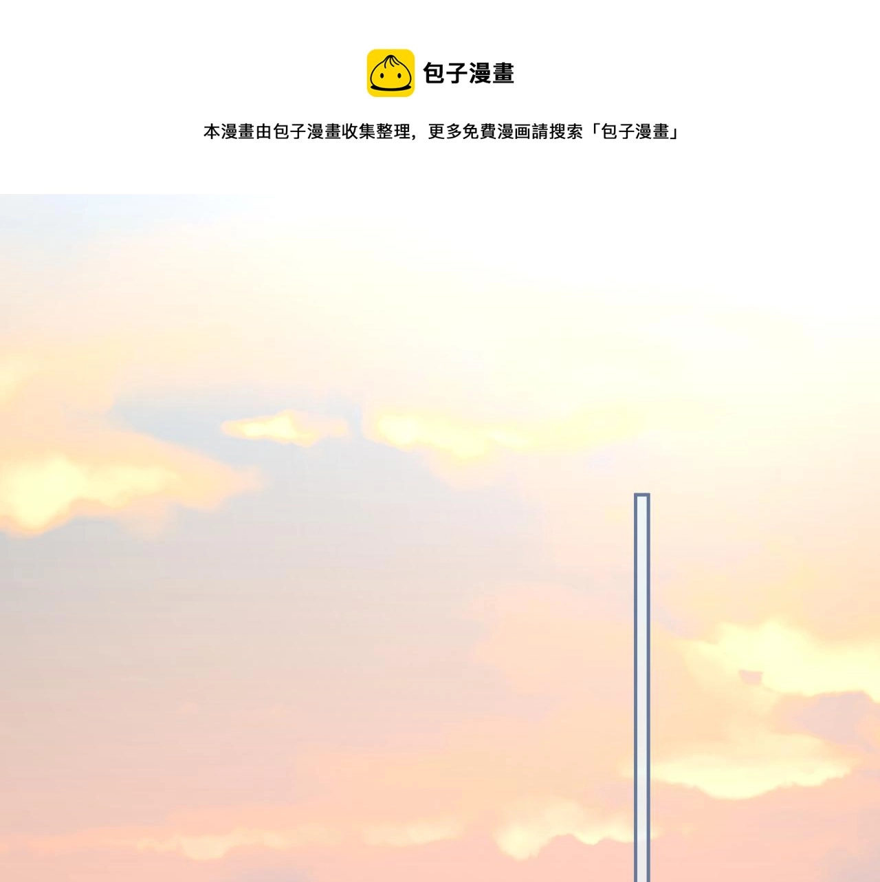 第86话 不再是唯一12
