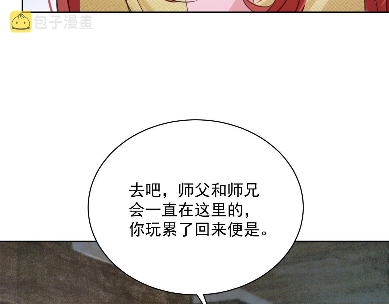 第86话 不再是唯一81
