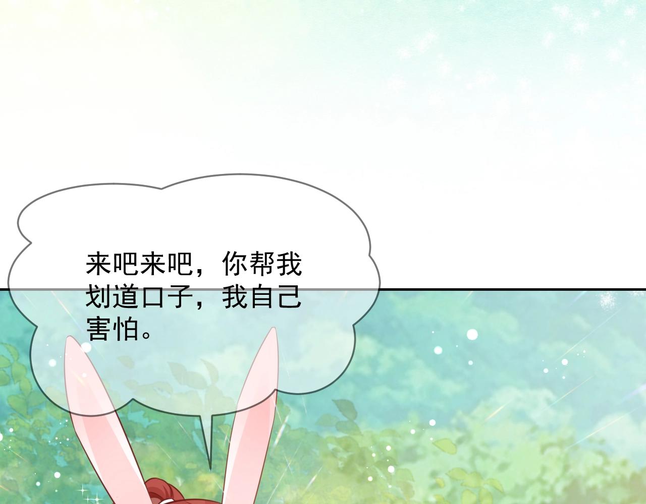 第16话 心动瞬间69