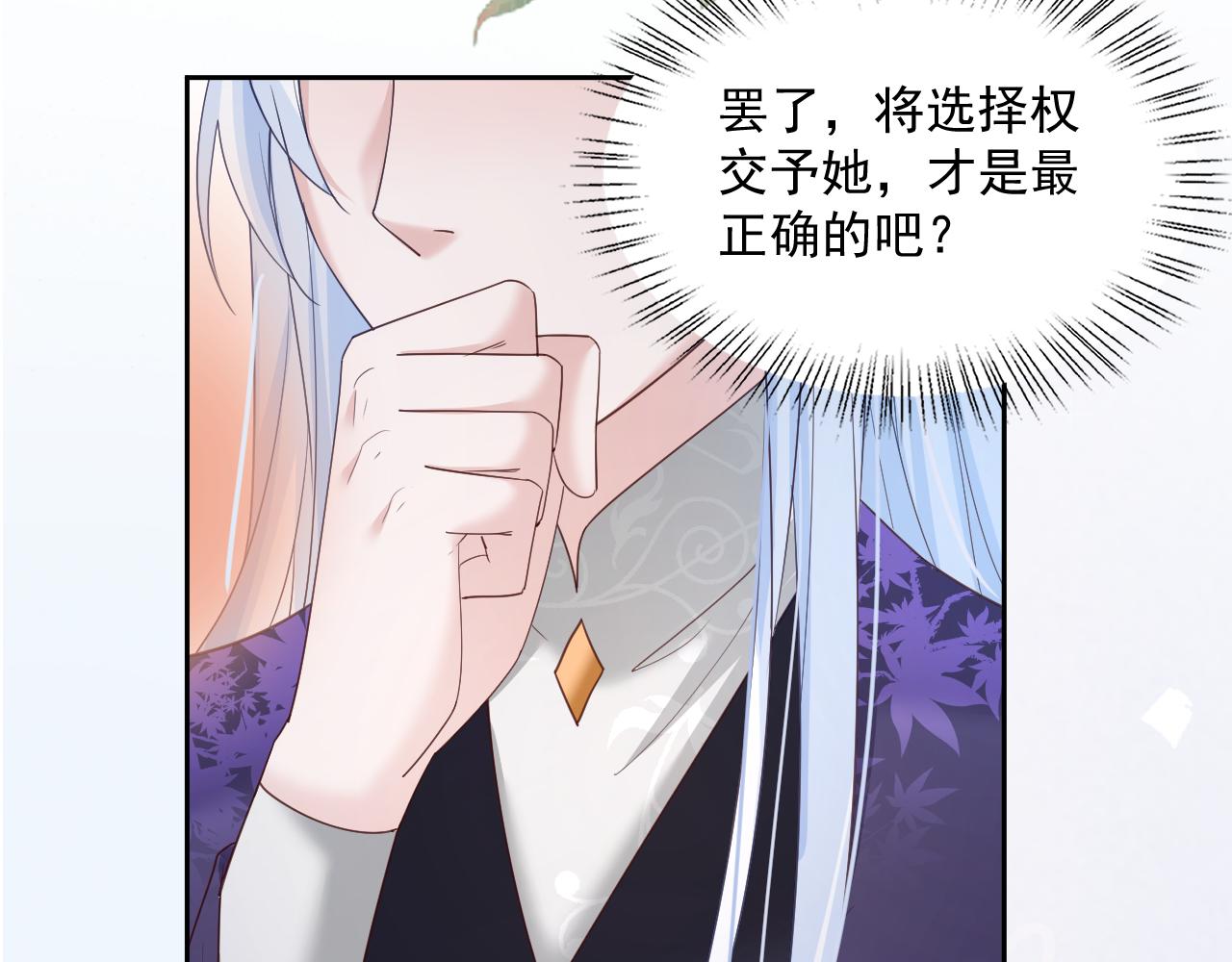 第63话 狐狸的真面目63