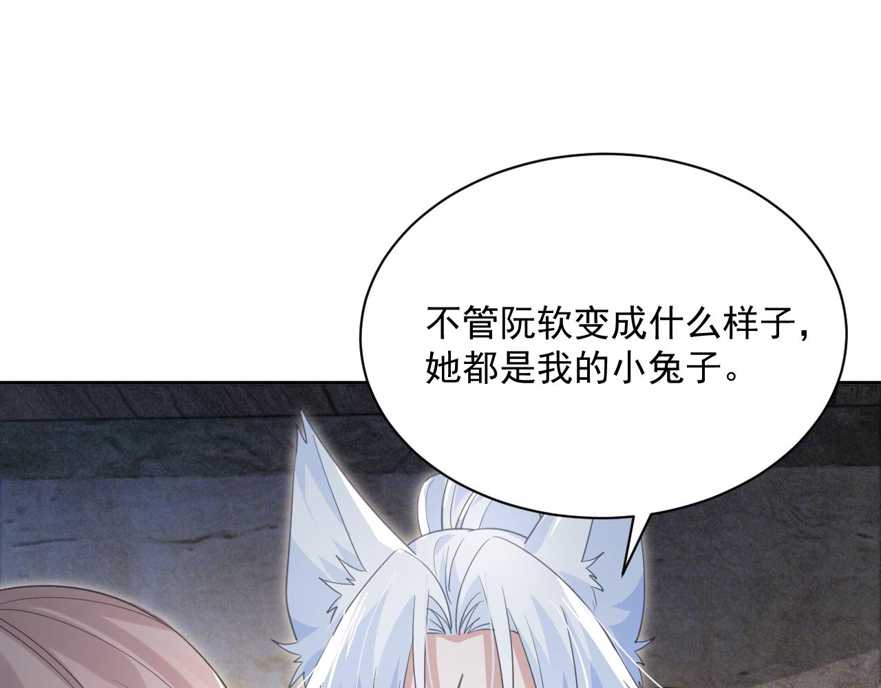 第86话 不再是唯一54