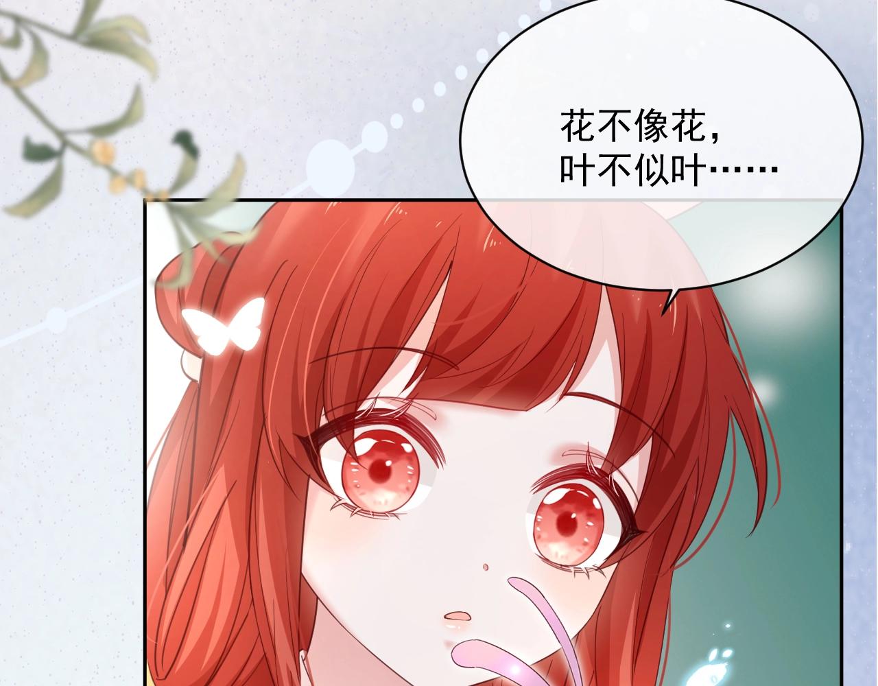 第52话 靠太近了吧！10