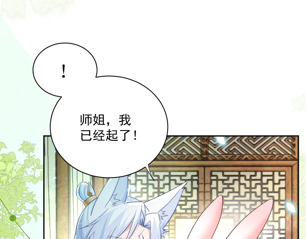 第61话 纠结的兔子20