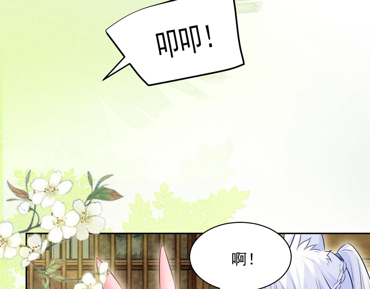 第40话 小兔子要生气了！8