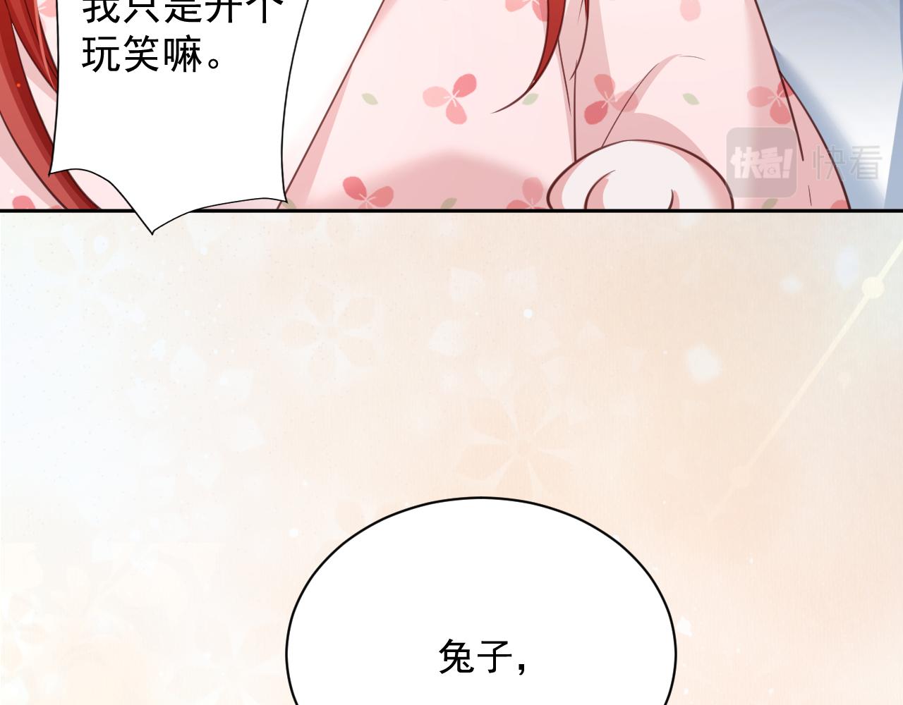第67话 当我的王后14