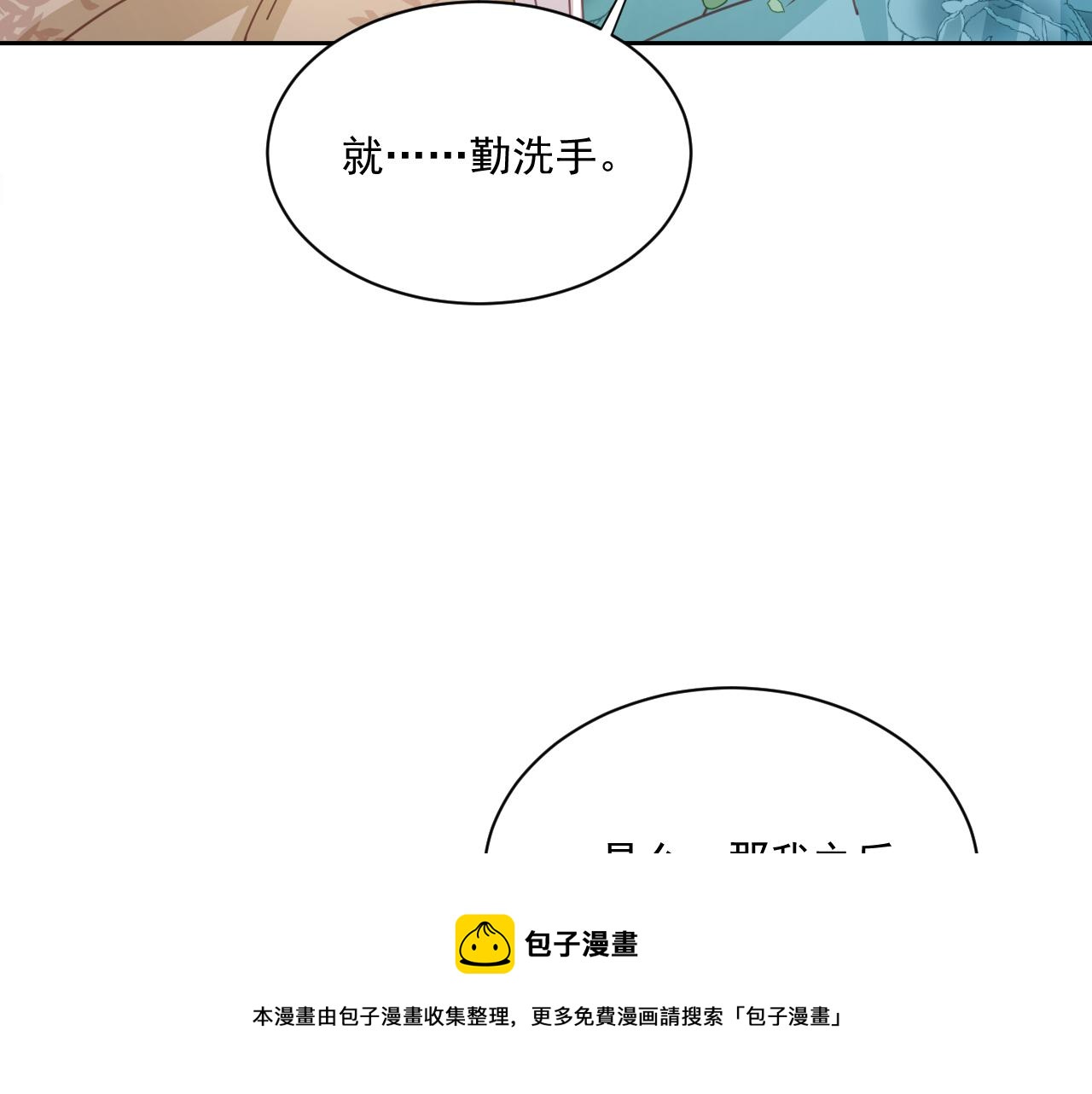 第78话 姐妹告密16